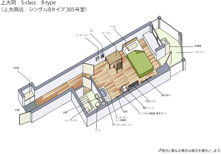 間取り図（玄関、下駄箱、洗面、ユニットバス、トイレ、ミニキッチン、ミニ冷蔵庫、インターホン、電話、テーブル、レンジ台、炊飯器、電気ポット、32型テレビ、帽子掛け、ベッド、バルコニーに洗濯機）