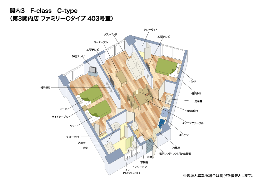 間取り図１（玄関、下駄箱、左にトイレ（ウォシュレット）、洗面所、浴室、電子レンジ、レンジ台、炊飯器、インターホン、キッチン、ダイニングテーブル、洗濯機、32型テレビ、ローテーブル、ソファーベッド、右側の寝室にベッド1台、20型テレビ、クローゼット、左側の寝室にベッド2台、サイドテーブル、帽子掛け、20型テレビ、クローゼット）