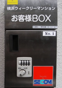 お客様BOX