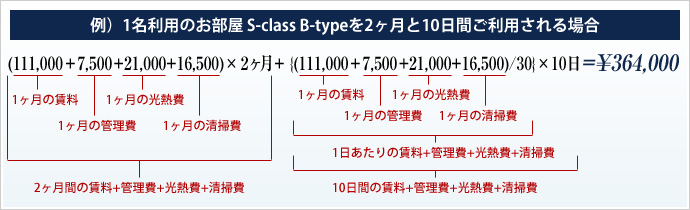 料金計算例