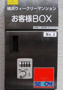お客様BOX